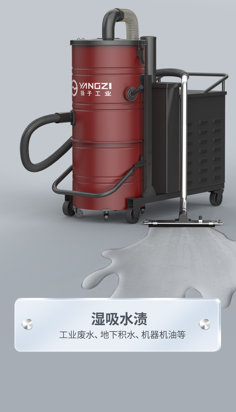 揚子吸塵器C7工業吸塵器(圖7)