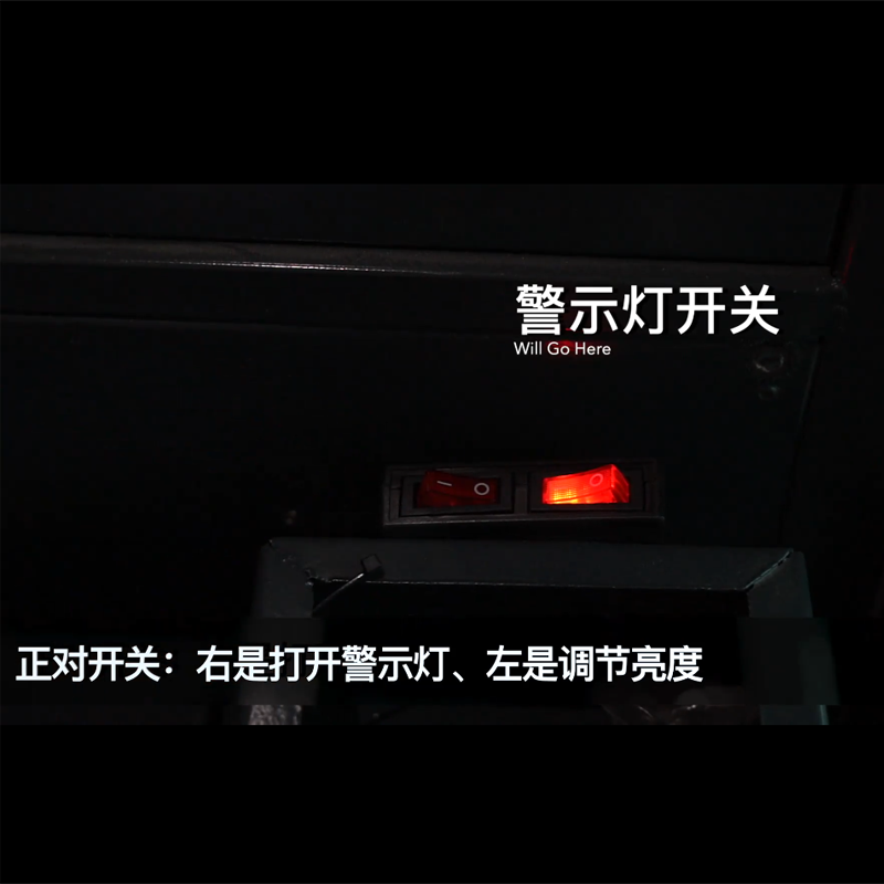 揚(yáng)子清掃車(chē)S15警示燈開(kāi)關(guān)