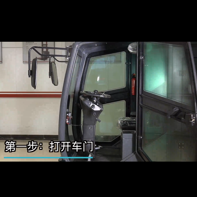 揚(yáng)子S15駕駛式掃地機(jī)使用步驟一打開(kāi)車(chē)門(mén)