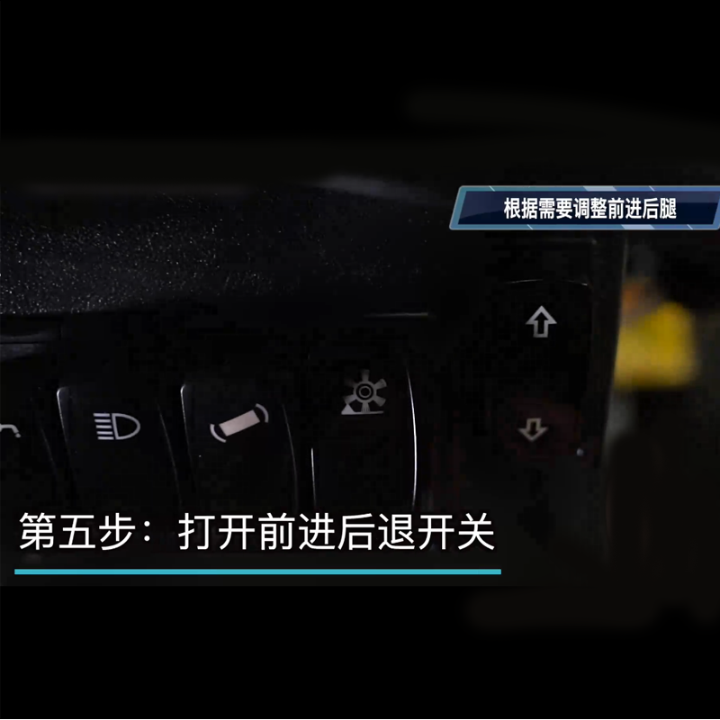 揚(yáng)子掃地車(chē)S15使用步驟五打開(kāi)前進(jìn)后退開(kāi)關(guān)