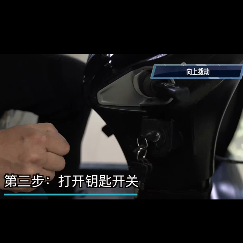 大型掃地車(chē)S15使用步驟三打開(kāi)鑰匙開(kāi)關(guān)