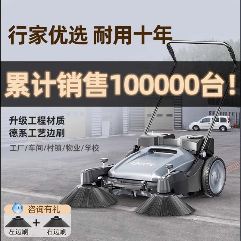揚子小型無動力掃地機(jī)S1