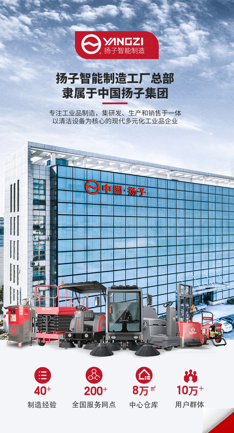 揚子曲臂式高空作業升降機CAE9_01.jpg