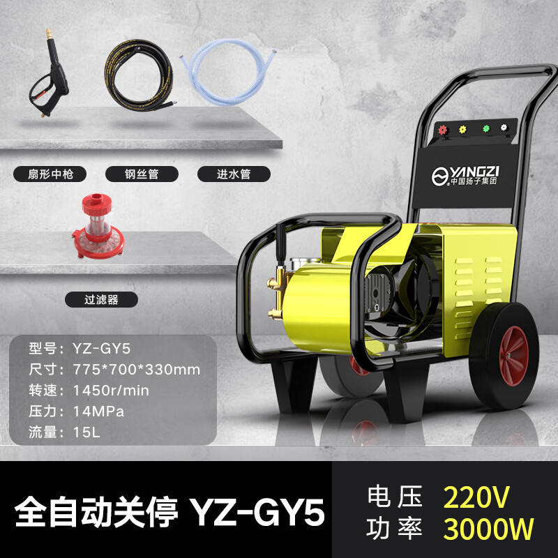 揚子洗車機 大功率商用工業洗地神器