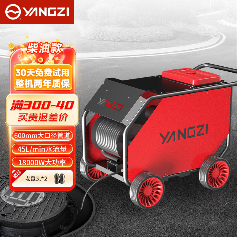 揚子下水道疏通機YZ25-45D/YZ20-70D柴油款 物業小區市政高壓沖洗管道