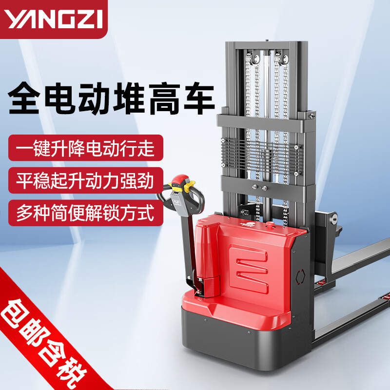 揚(yáng)子電動叉車堆高車液壓升降裝卸車托盤搬運(yùn)車CDD-C 揚(yáng)子電動叉車堆高車液壓升降裝卸車托盤搬運(yùn)車CDD-C