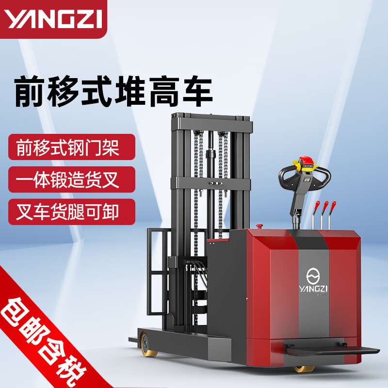 揚(yáng)子電動叉車前移式平衡重堆高車站駕式裝卸車YZ-CQD-Q 揚(yáng)子電動叉車前移式平衡重堆高車站駕式裝卸車YZ-CQD-Q