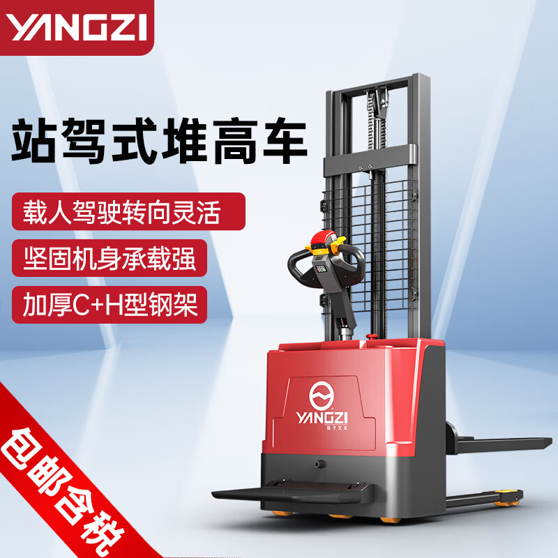 揚(yáng)子站駕式全電動堆高車CDD-B(PSP) 揚(yáng)子站駕式全電動堆高車CDD-B(PSP)