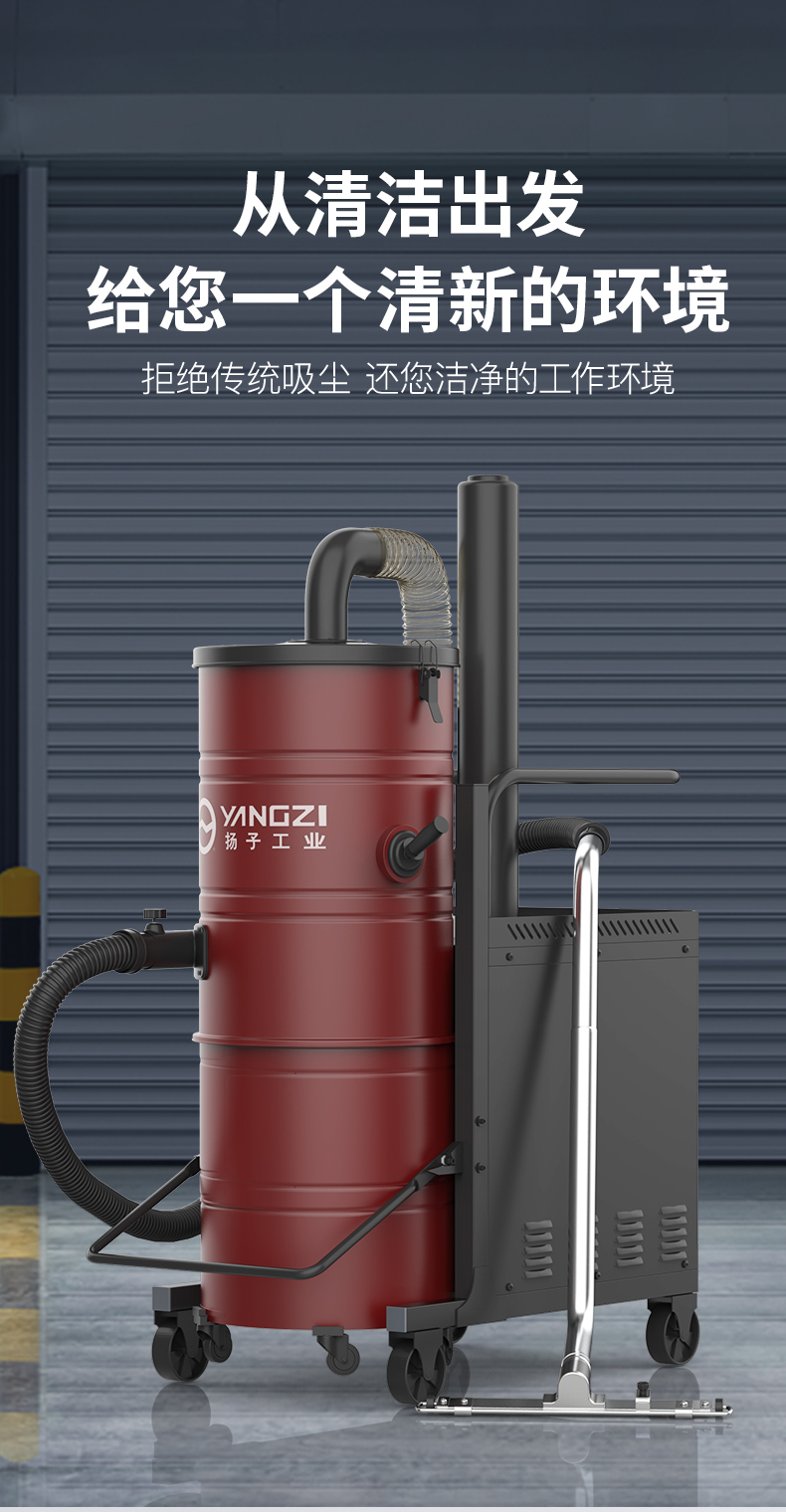 揚子吸塵器C10工業吸塵器